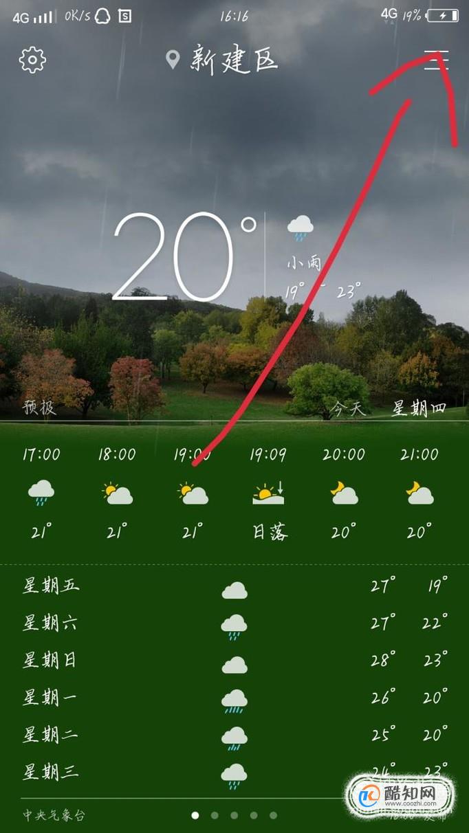 装修游戏华为手机桌面天气_华为手机桌面天气是什么软件_华为桌面布局设置天气