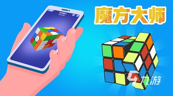 能魔方玩手机游戏用的软件_能魔方玩手机游戏用什么软件_游戏魔方能不能用手机玩