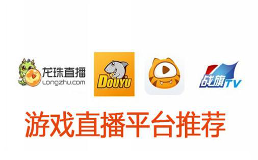 熊猫tv手机直播游戏-熊猫 TV 手机直播游戏:躺在床上看世界玩家秀操作,还能学技巧(图1) 熊猫直播呢_熊猫tv手机直播游戏_熊猫直播电视版