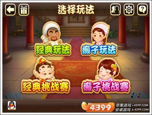 下载斗地主手机版游戏盒子-斗地主手机版游戏盒子:随时随地的欢乐小天地,等你来挑战(图3) 地主官方版下载_地主下载安装_下载斗地主手机版游戏盒子