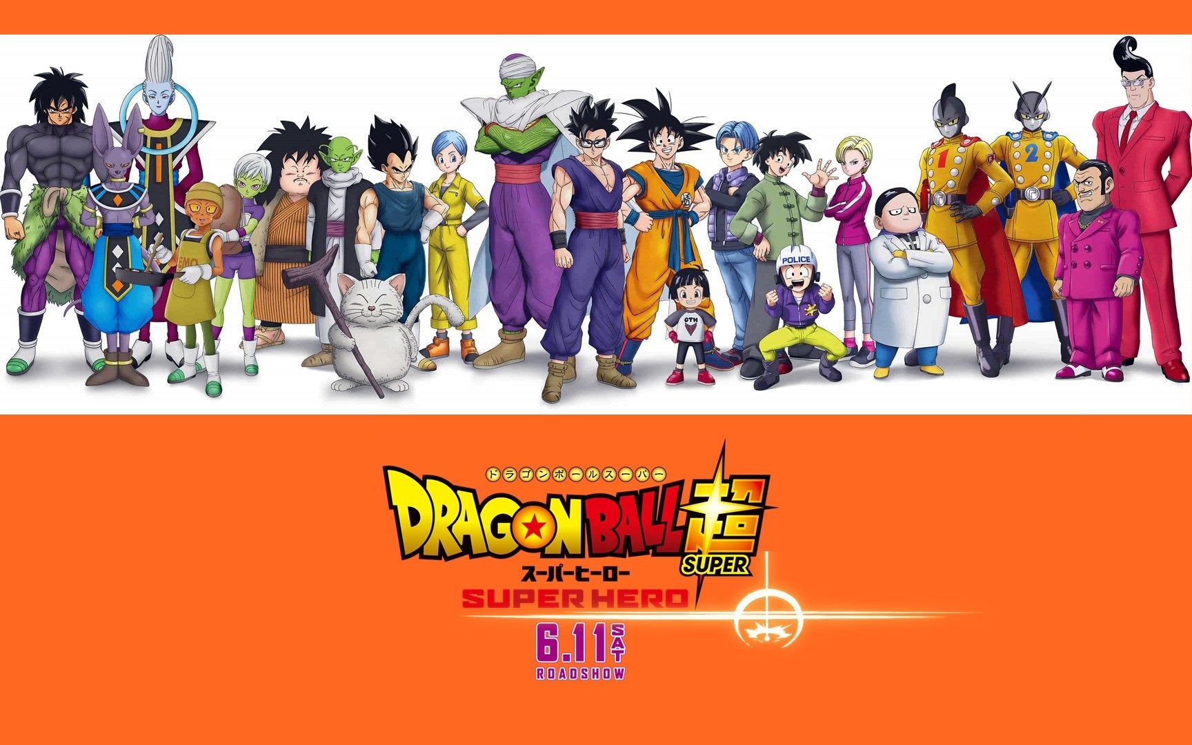龙珠超剧场版2：超级英雄_2020龙珠超英雄剧场版_龙珠超剧场版超级英雄