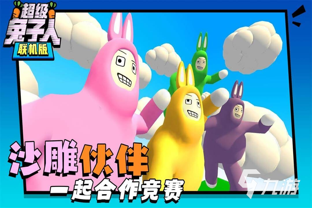 异地双人联机手机游戏_异地二人联机手机游戏下载_异地双人联机游戏