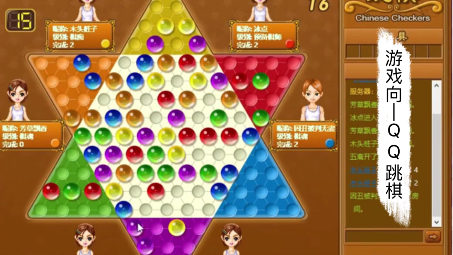 手机跳棋游戏单机_跳棋手机游戏15子_手机玩跳棋游戏