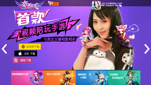 主播用哪个手机游戏好玩-网红主播都在玩的手机游戏,你知道几款?(图2) 主播用哪个手机游戏好玩_好玩主播手机游戏用什么手柄_主播专用游戏手机