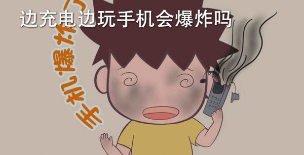 游戏毁手机-手机玩游戏发烫黑屏?电池续航差?用户吐槽手机性能太差(图3) 游戏毁手机_什么游戏毁手机_砸烂手机游戏