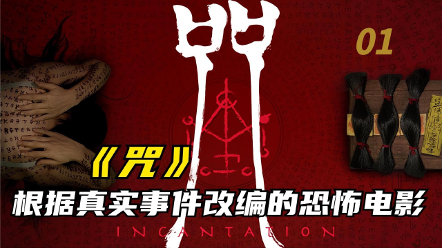 在线免费观看电影范海辛_道士下山电影完整免费观看_台湾电影咒在线观看免费观看完整