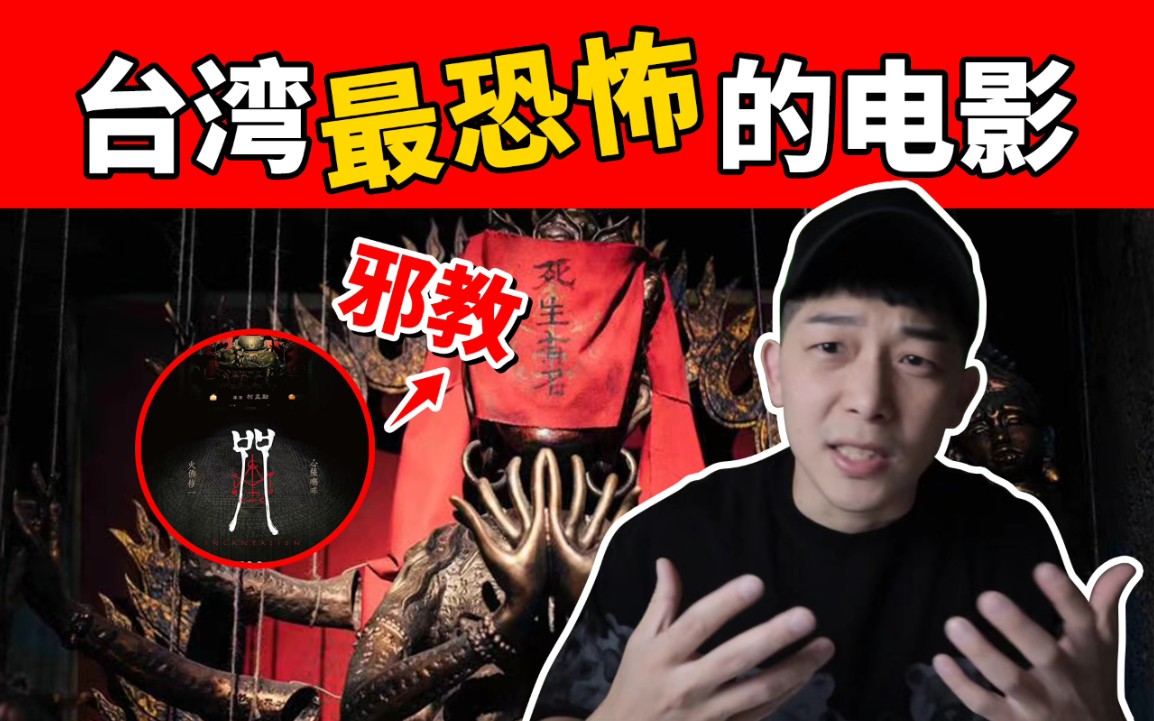 道士下山电影完整免费观看_在线免费观看电影范海辛_台湾电影咒在线观看免费观看完整