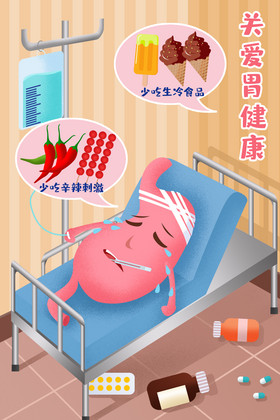 国际护胃日是哪一天_国际护胃日_国际护胃日的由来