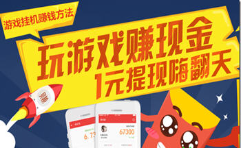 玩游戏怎么提现手机的微信-玩游戏还能赚钱?我在微信提现的秘密大公开(图2) 微信提现的网游游戏_玩游戏怎么提现手机的微信_微信玩游戏提现是真的吗