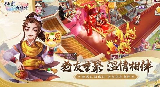 仙剑无间手机游戏_仙剑游戏app_仙剑有手机版单机游戏