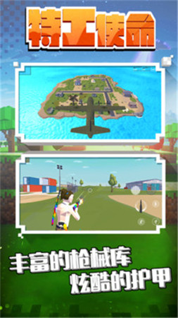 特工手机版游戏:心跳加速的冒险,炫酷画面与全球玩家的合作对抗(图2) 特工手机版游戏_特工版手机游戏有哪些_特工手游下载