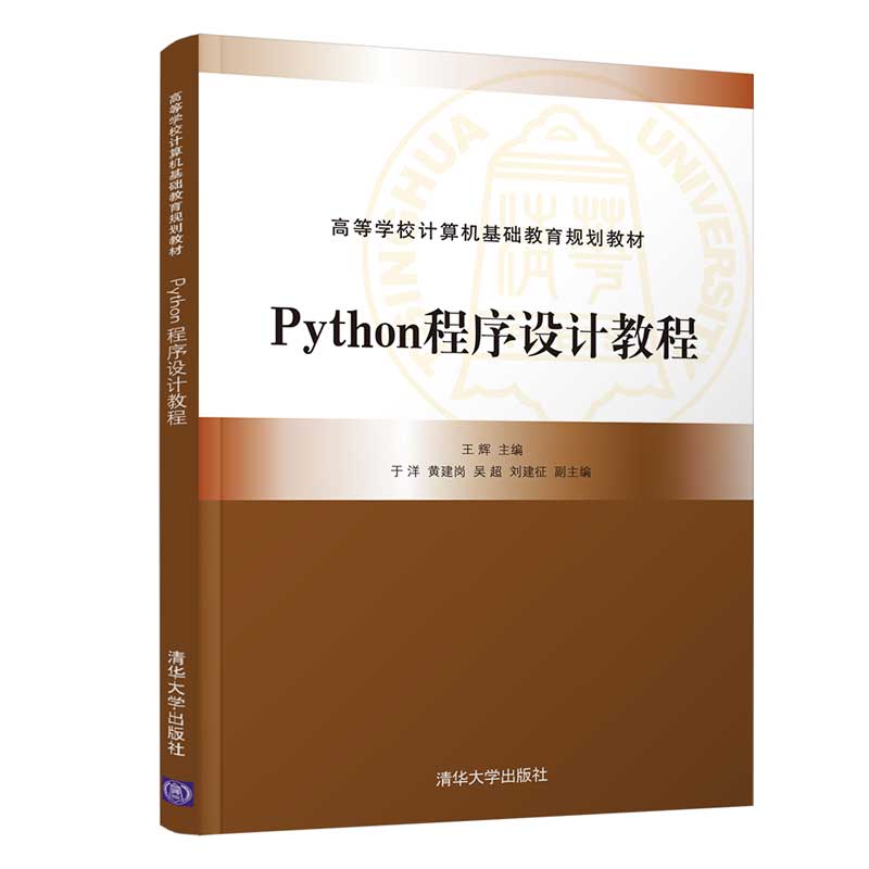 《python基础教程》_手工画图教程基础_python基础教程