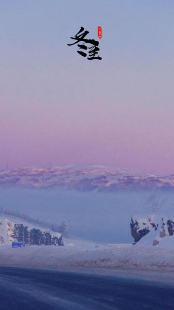 冬至放假_几号冬至_冬至大过年