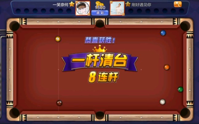 腾讯桌球最新版本下载_腾讯桌球下载官方_腾讯桌球游戏手机版下载