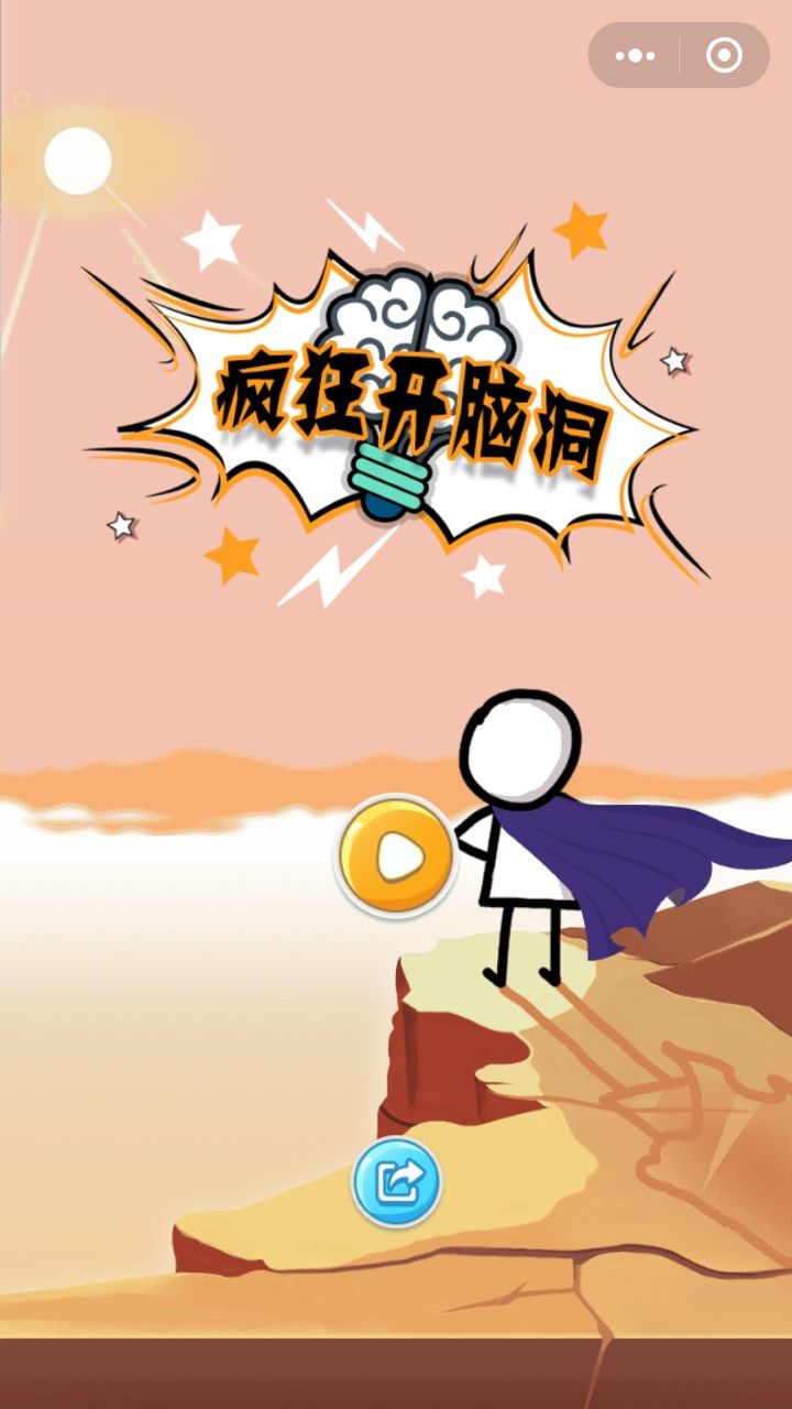 让你笑到肚子疼、思考到脑洞大开的问题回答游戏手机(图1) 回答手机问题游戏软件_问题回答游戏手机_回答手机问题游戏怎么玩