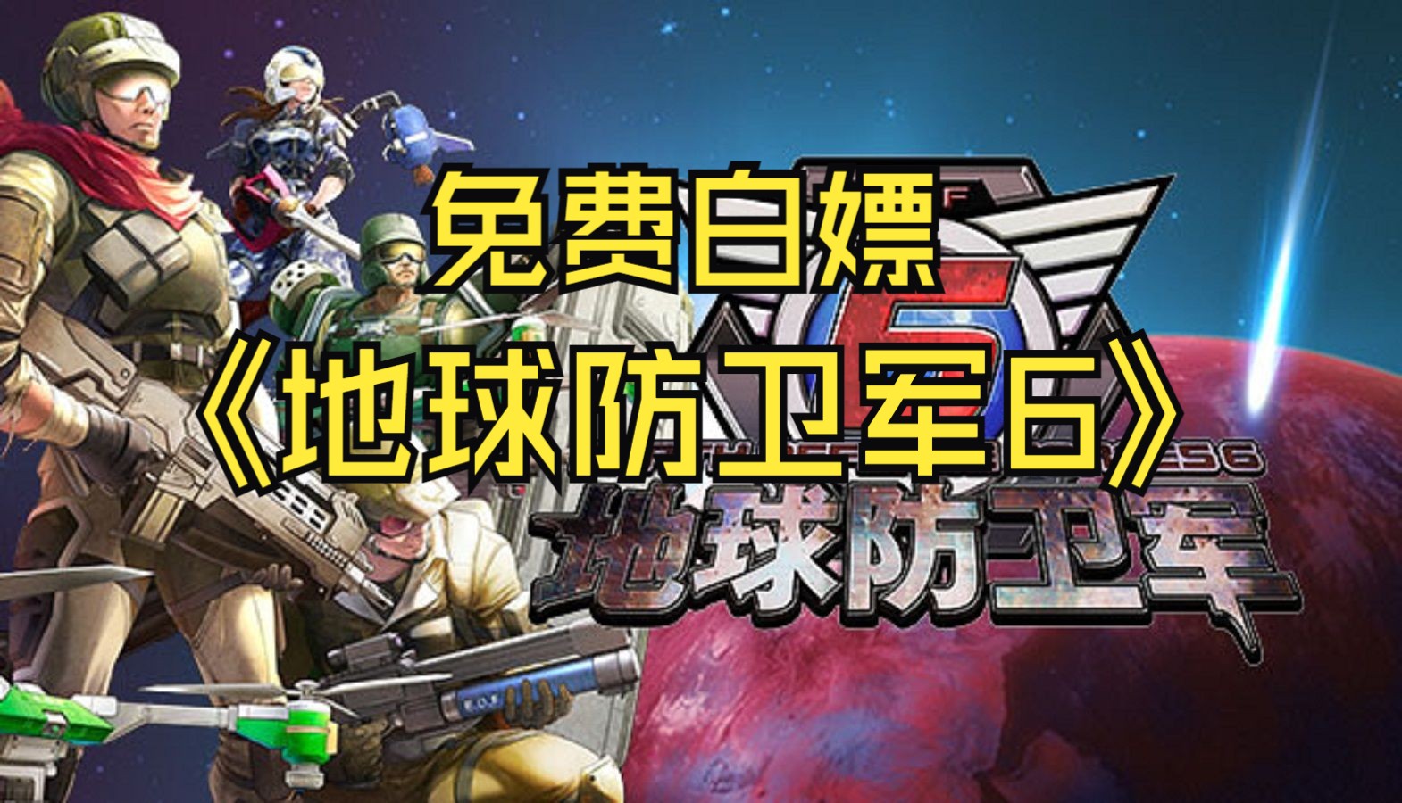 《地球online》_地球online什么梗_带你入坑地球online
