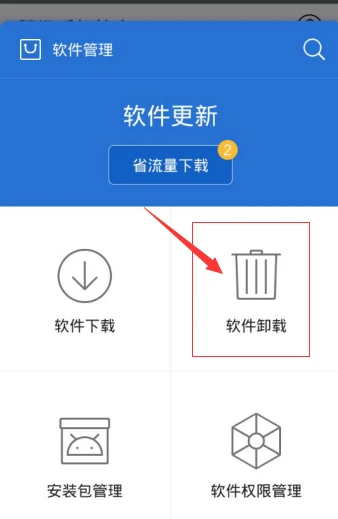 卸载权限设置手机游戏怎么设置_手机怎么卸载游戏权限设置_卸载权限设置手机游戏还能玩吗