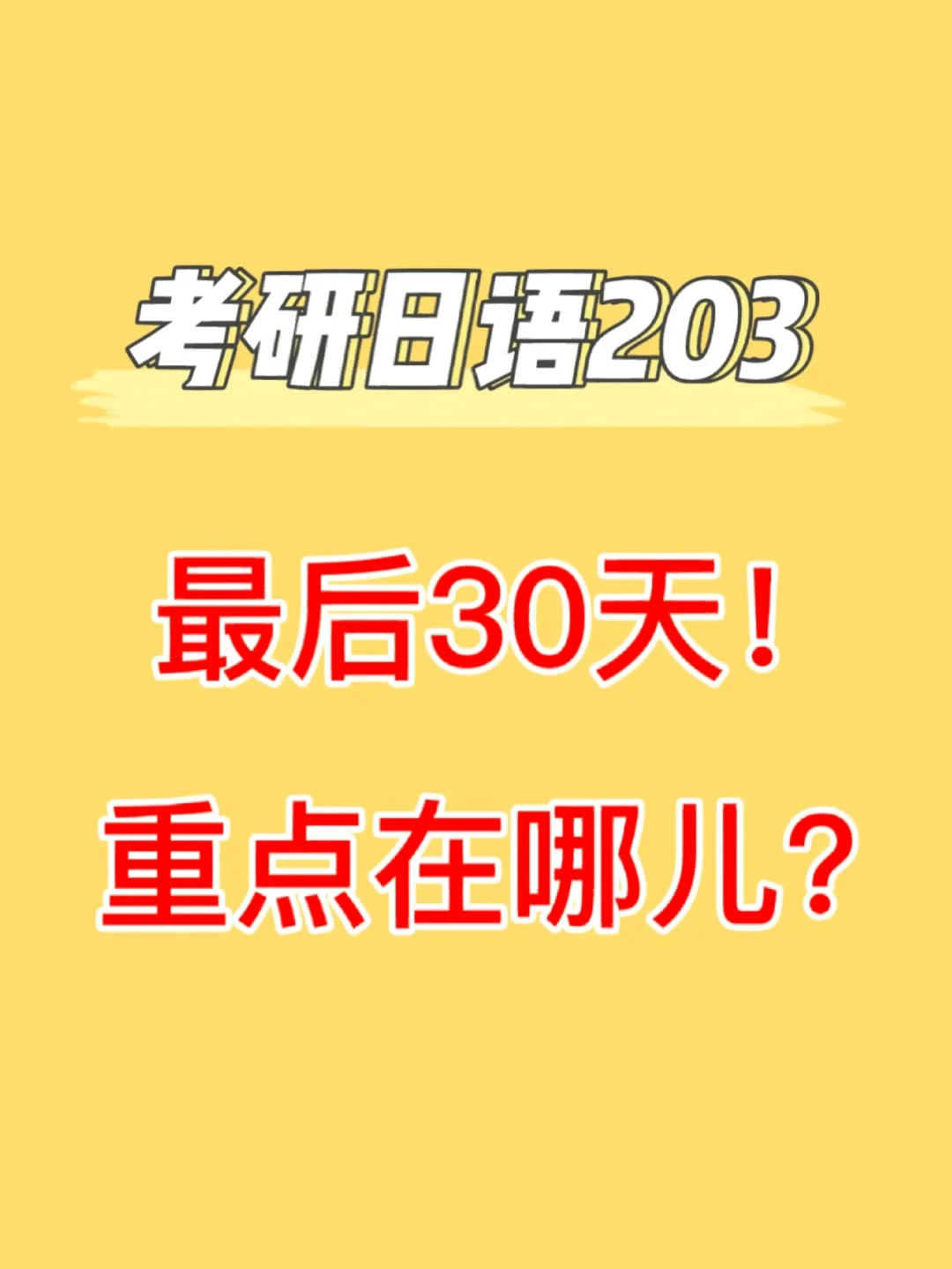 希腊日语怎么说_希腊奶日本话是什么_希腊奶日语