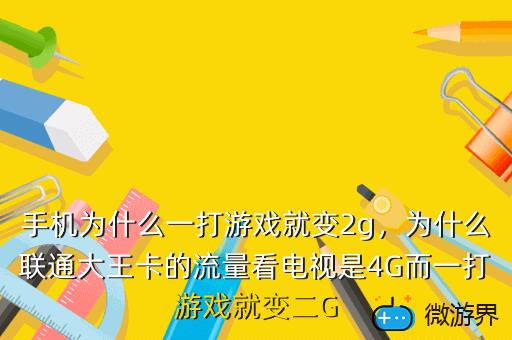 笔记本打游戏用手机流量_笔记本手机流量玩游戏可以么_玩笔记本游戏用手机流量