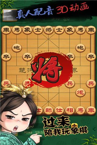 象棋下载安卓版_象棋下载手机版_游戏手机象棋下载