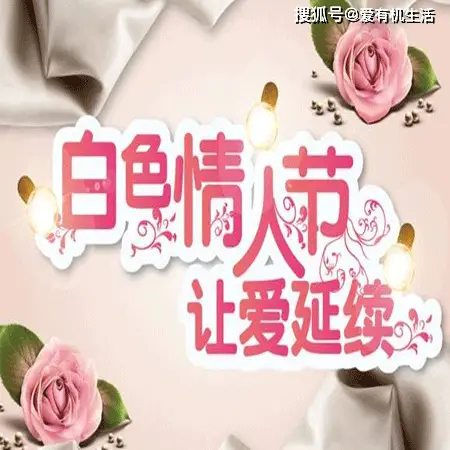3月14日白**人节的含义_白人节是什么意思_白人的传统节日