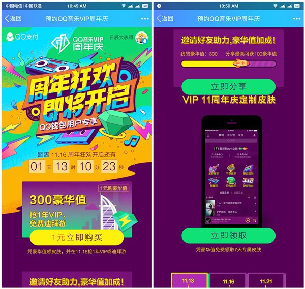 qq音乐兑换中心_兑换qq音乐会员兑换码大全_qq音乐兑换中心兑换码