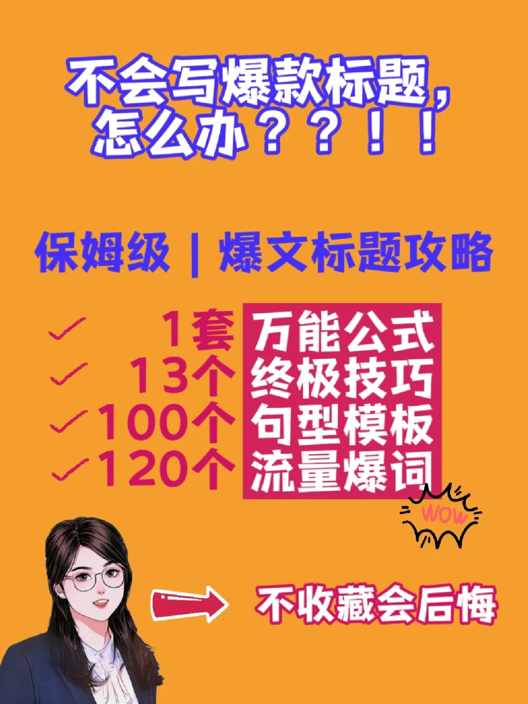怎么设置一级标题二级标题-如何设置一级标题和二级标题?让你的文章更有条理(图1) 标题级别如何设置_标题层级如何设置_怎么设置一级标题二级标题