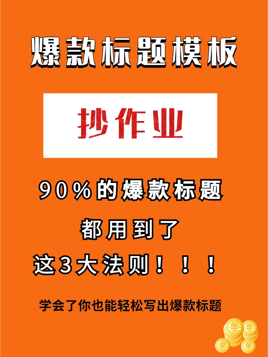 怎么设置一级标题二级标题-如何设置一级标题和二级标题?让你的文章更有条理(图3) 怎么设置一级标题二级标题_标题层级如何设置_标题级别如何设置