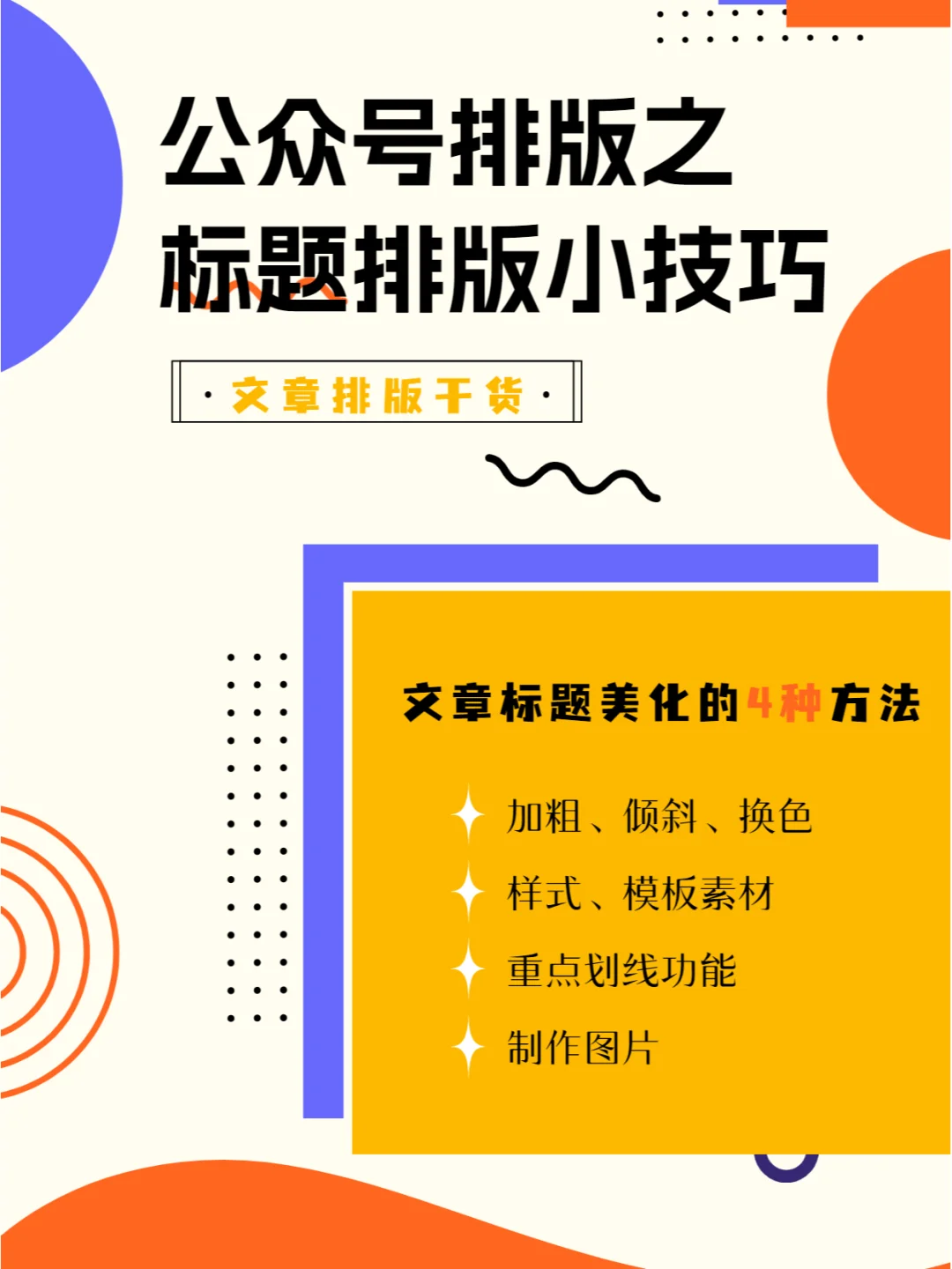 怎么设置一级标题二级标题-如何设置一级标题和二级标题?让你的文章更有条理(图4) 标题级别如何设置_标题层级如何设置_怎么设置一级标题二级标题