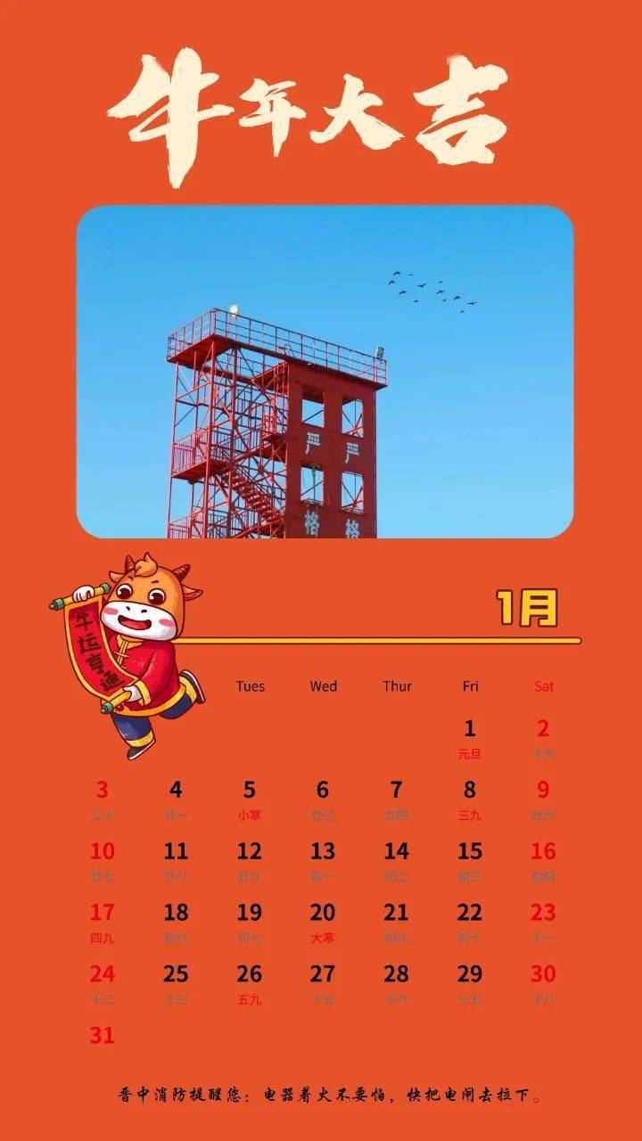 普通日历-新年换新日历,承载情感与记忆,传统日历与科技的碰撞(图2) 普通日历表_普通日历_日历普通版