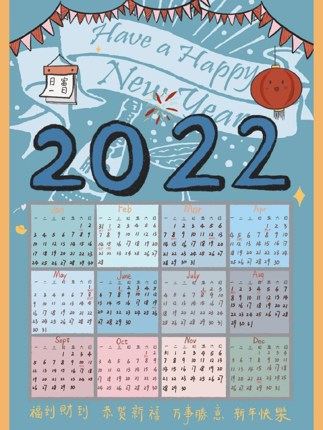 2022年节假日日历表_日历节日表大全2020_日历2021节假日日历表