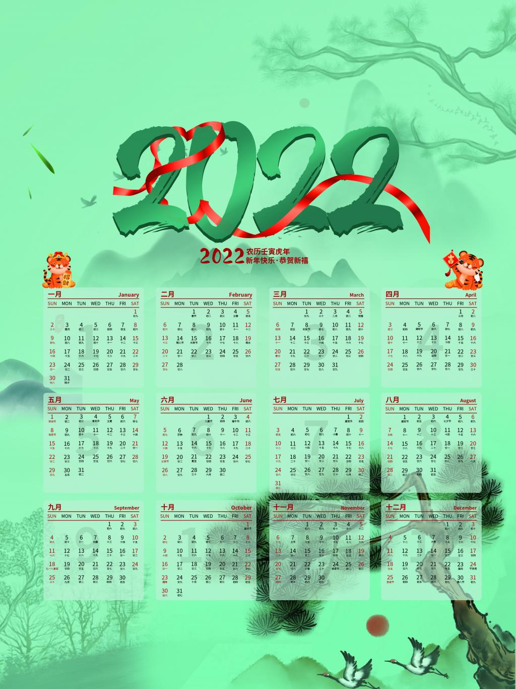 2022年节假日日历表_日历2021节假日日历表_日历节日表大全2020