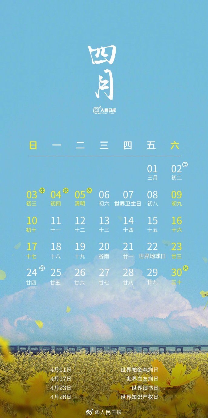 2022年节假日日历表_日历2021节假日日历表_日历节日表大全2020