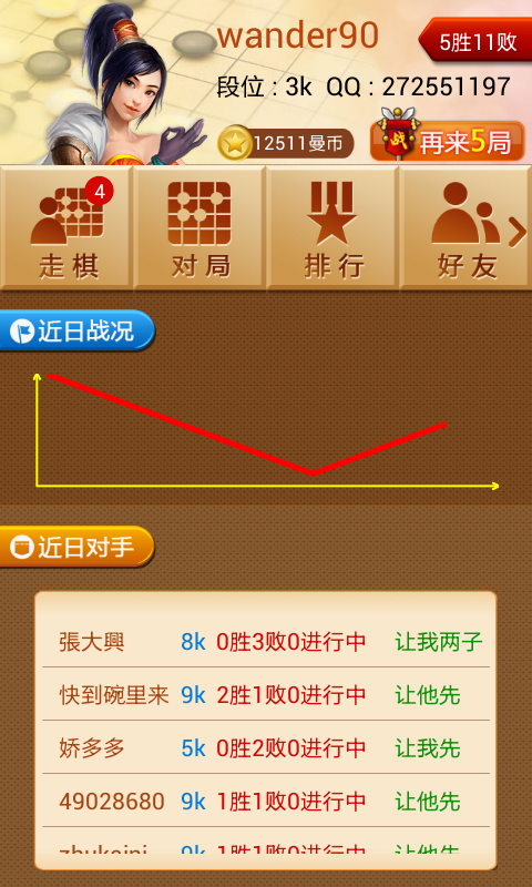 手机围棋游戏哪个好_围棋游戏手机测评华为手机_华为手机围棋趣味挑战赛