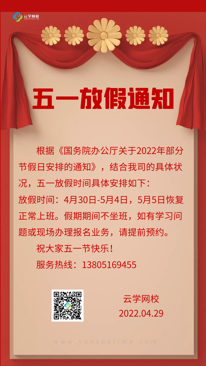 五一假期天数调整_五一假期调整为4天_五一节假期调整