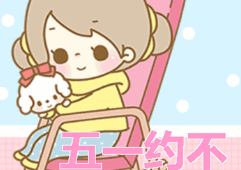 五一节假期调整_五一假期调整为4天_五一假期天数调整