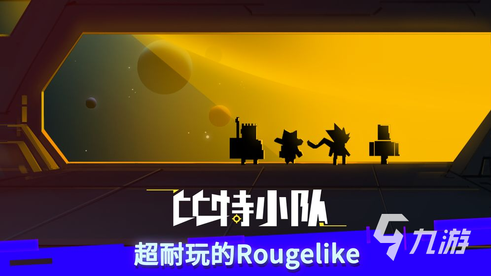 学生党的手机游戏排行榜-课间休息玩什么?这几款手机游戏让你停不下来(图3) 2021学生党游戏手机推荐_学生党游戏手机性价比排行_学生党的手机游戏排行榜