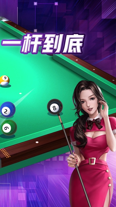 桌球游戏app_免费下载桌球_桌球游戏手机下载