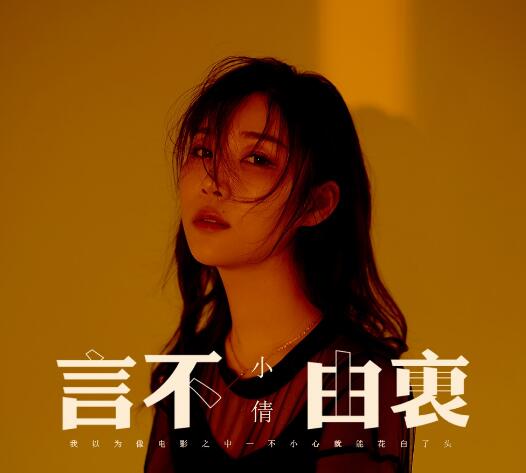 我该如何去厮守是什么歌_厮守歌曲_厮守歌词是什么意思