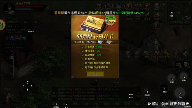 网易手机游戏怎么充值划算_网易充值划算手机游戏有哪些_网易游戏充值有没有优惠
