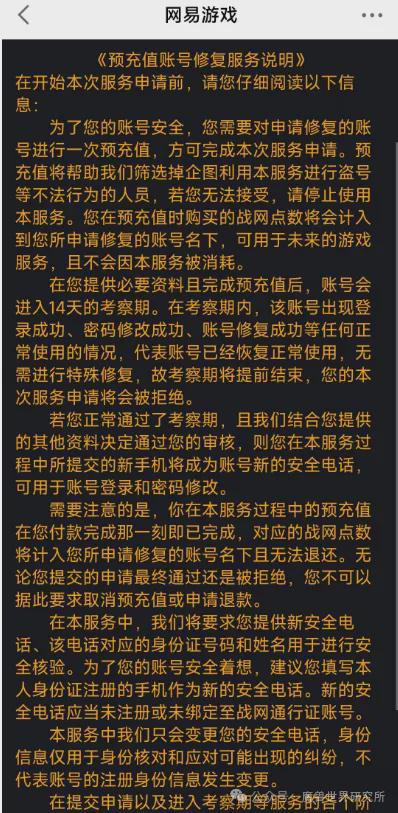 网易手机游戏怎么充值划算_网易游戏充值有没有优惠_网易充值划算手机游戏有哪些