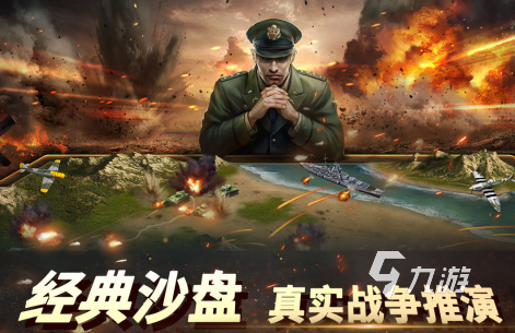 二战大型手机游戏苹果_二战苹果手机单机游戏_推荐好玩二战游戏苹果手机