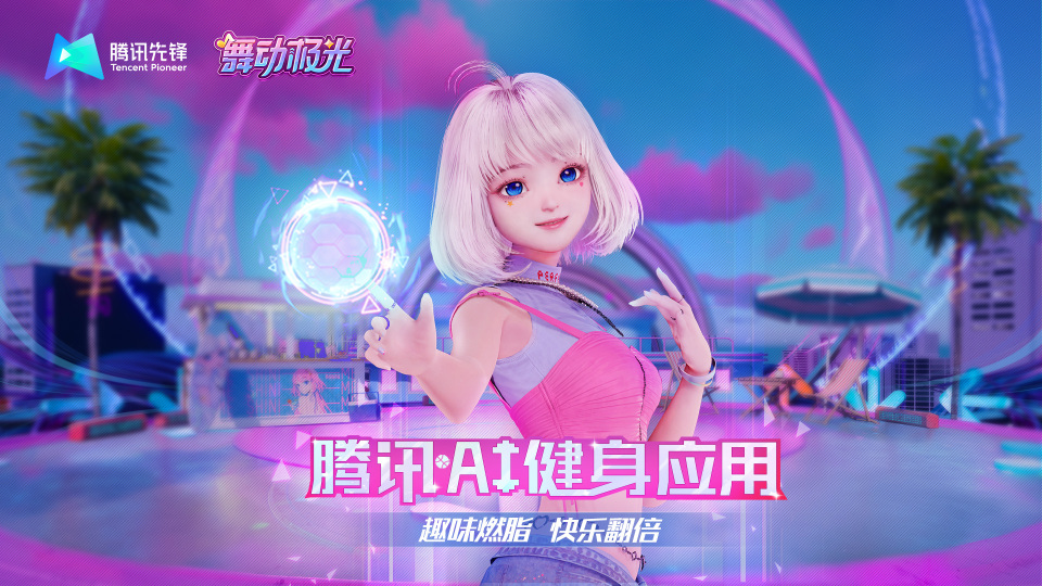 腾讯手机云游戏官网首页:游戏爱好者的天堂,无需下载即点即玩(图4) 腾讯手机云游戏官网首页_腾讯云游戏app官网版_腾讯云游戏服务平台