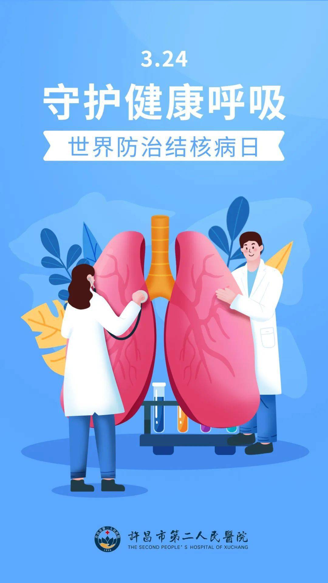 世界防治结核病日是哪一天_世界结核病防治日是每年的_世界防治结核病的日子是哪天