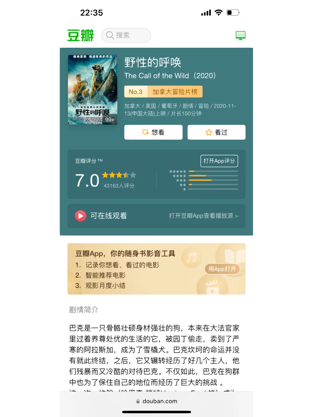 忠犬八公高清免费播放_高清播放免费忠犬八公电影_高清播放免费忠犬八公在线观看