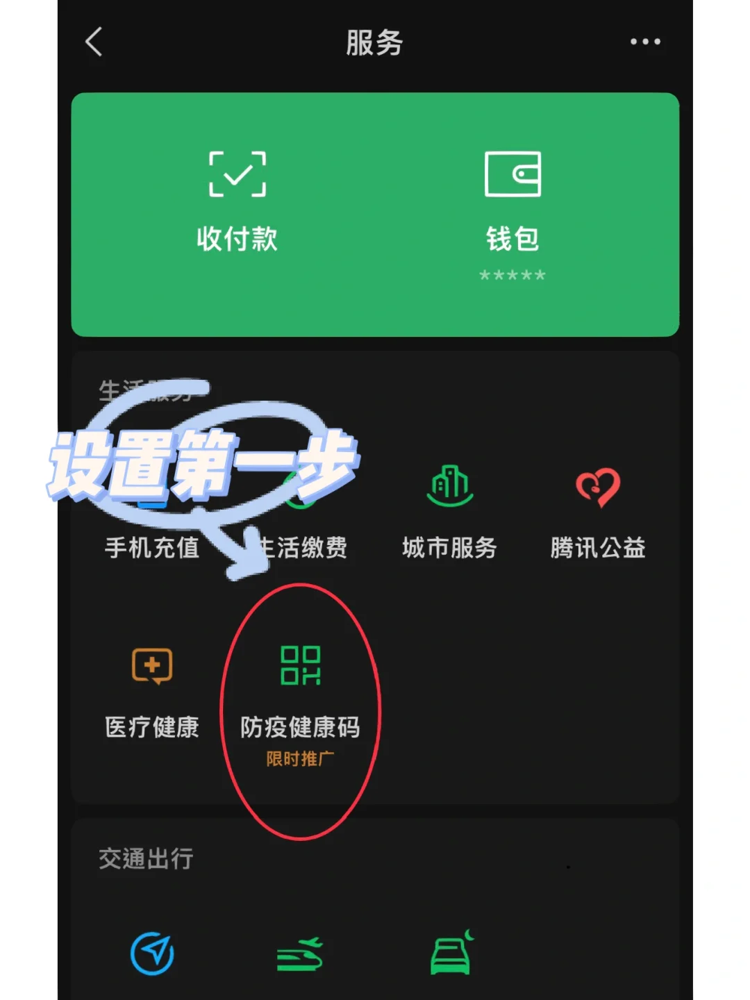 健康码为什么打不开_我的健康码打开_健康码怎么能打开