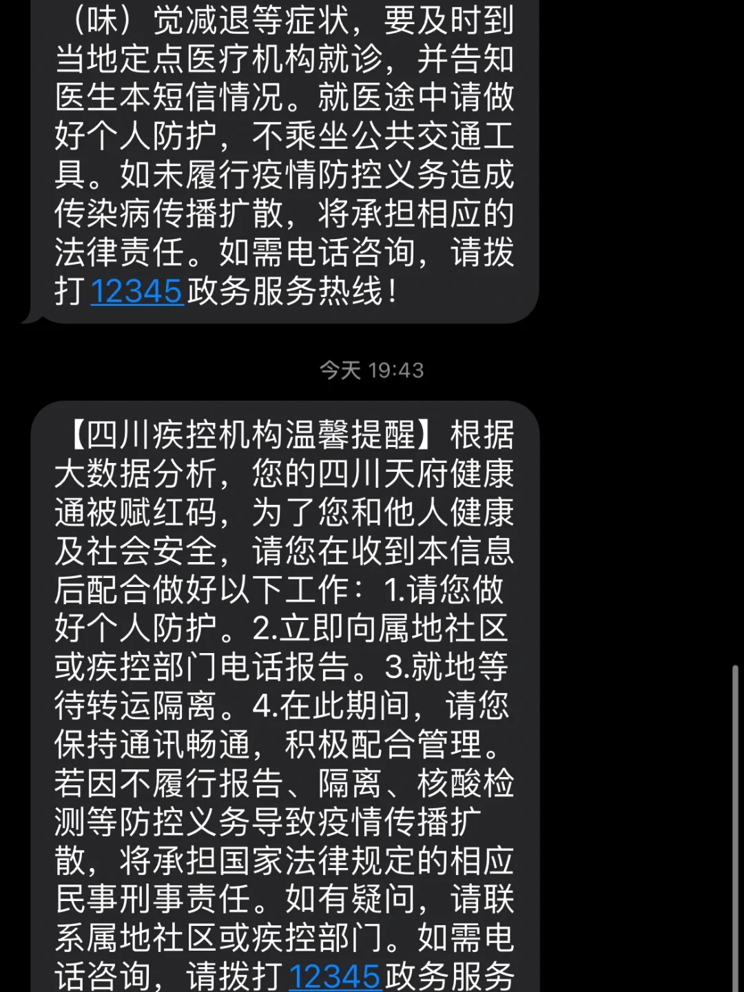 健康码为什么打不开_健康码怎么能打开_我的健康码打开