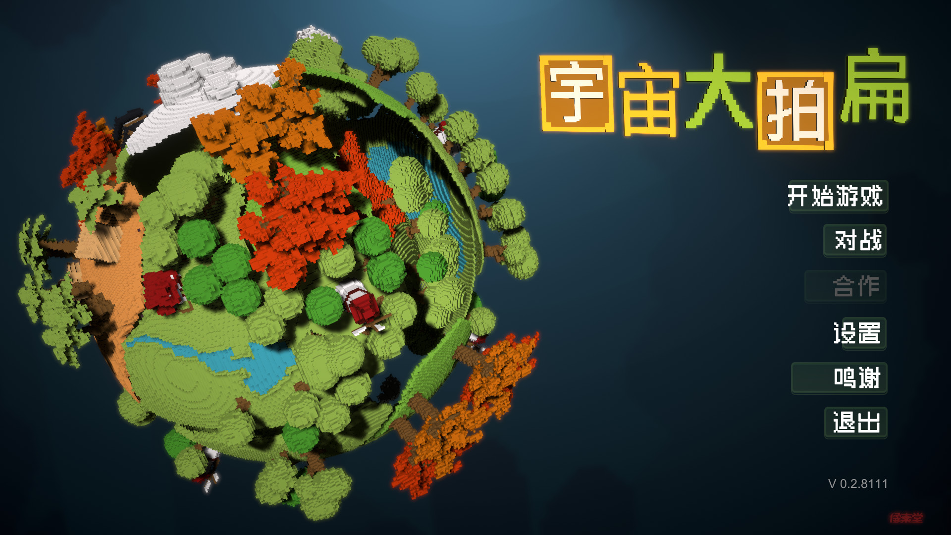 倾斜飞行什么意思_手机左右倾斜的飞船游戏_通过手机倾斜控制的飞船游戏