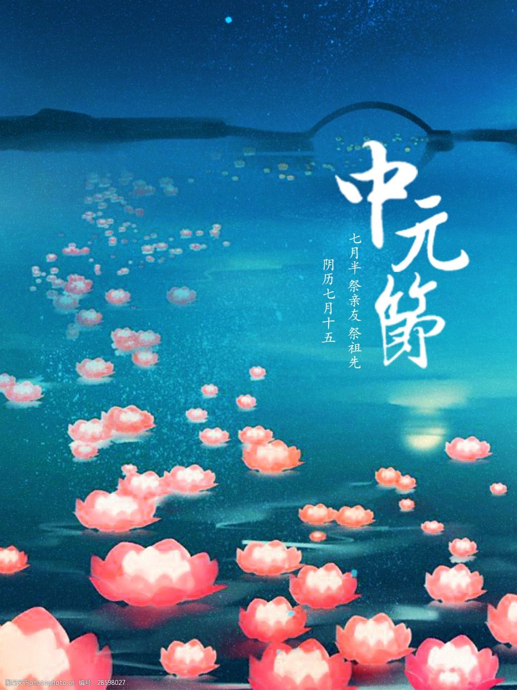中元节是哪些天_中元节是哪天_中元节到底是哪天