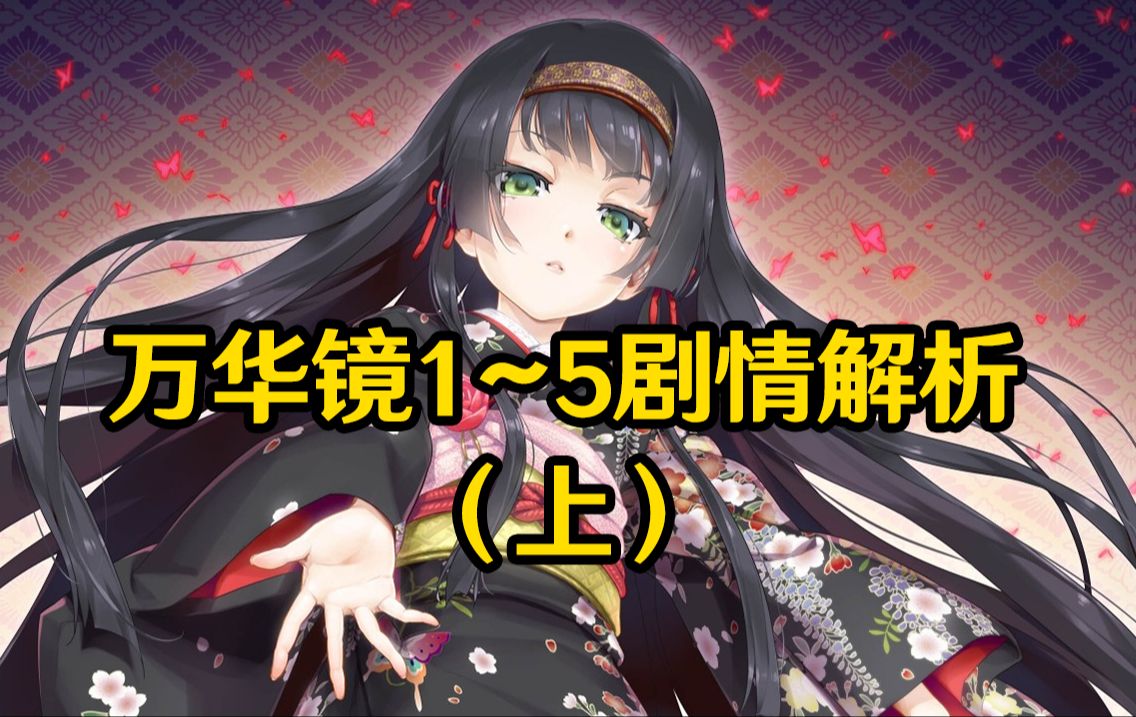 什么是美少女万华镜_美少女万華鏡_美万华镜少女5